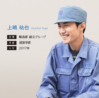 上嶋 祐也