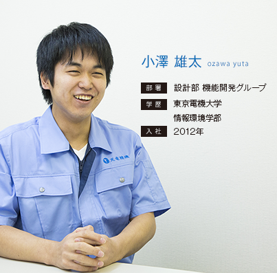 小澤雄太